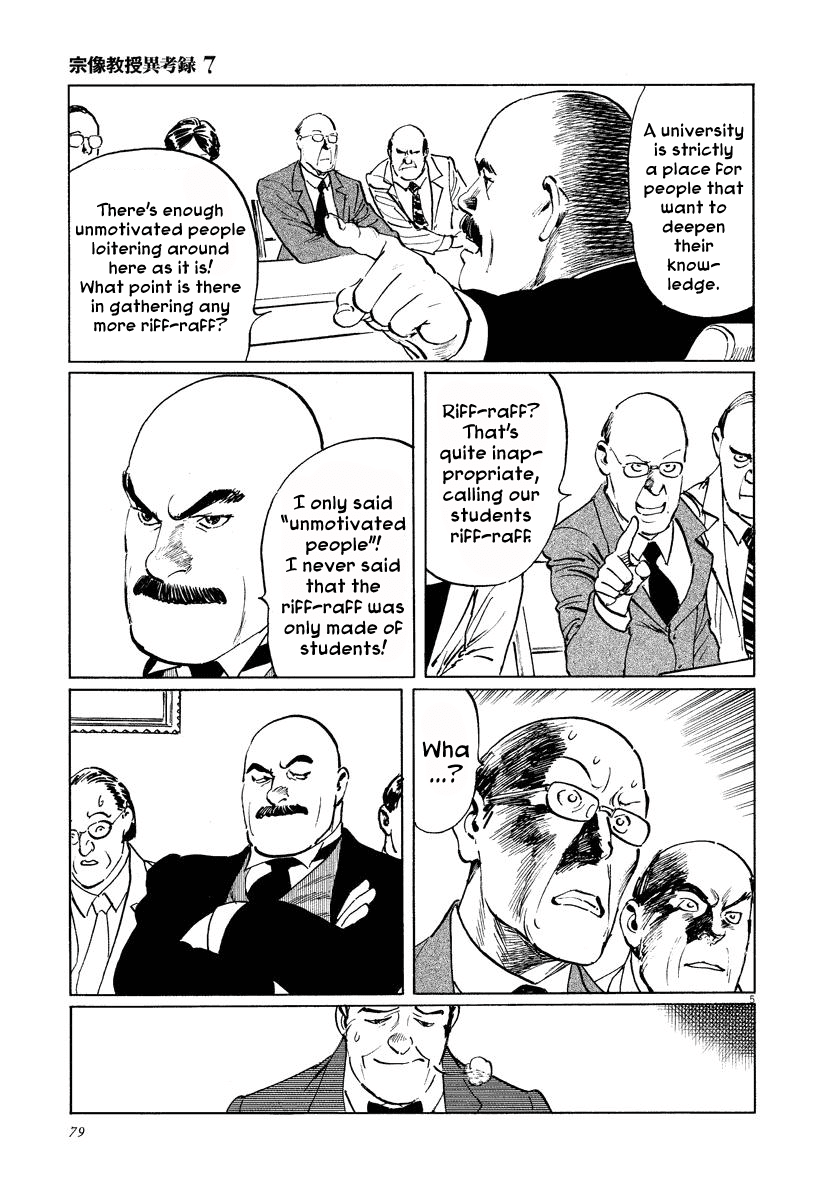 The Case Records of Professor Munakata Chapter 21 page 5 - Chapter 21: The Iron Sand Hakkenden