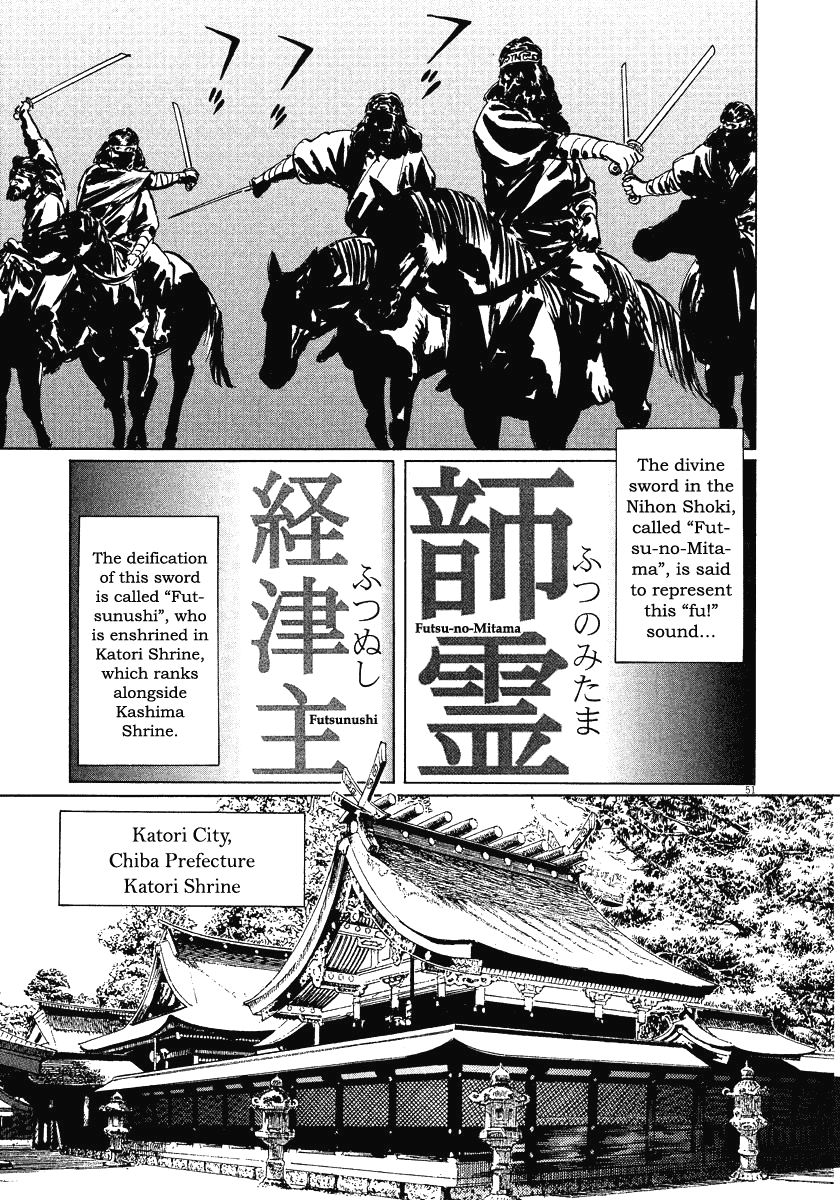 The Case Records of Professor Munakata Chapter 21 page 51 - Chapter 21: The Iron Sand Hakkenden