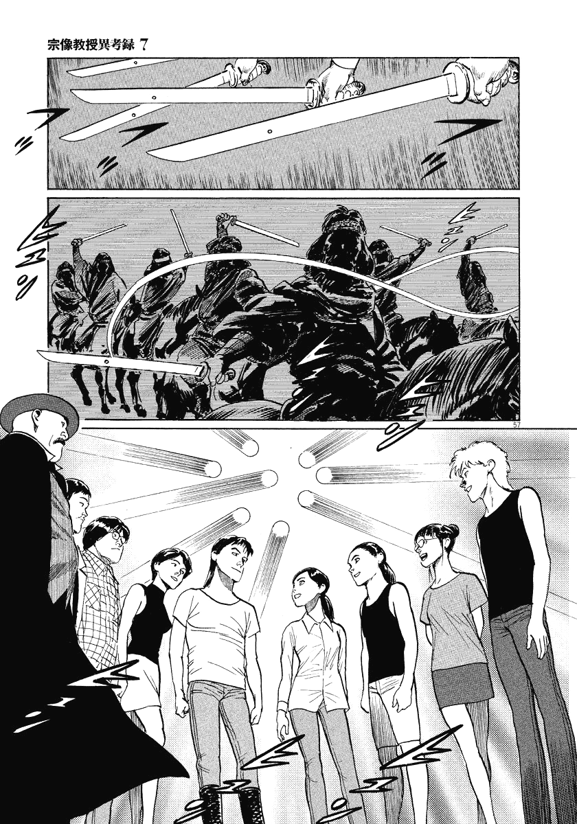 The Case Records of Professor Munakata Chapter 21 page 57 - Chapter 21: The Iron Sand Hakkenden