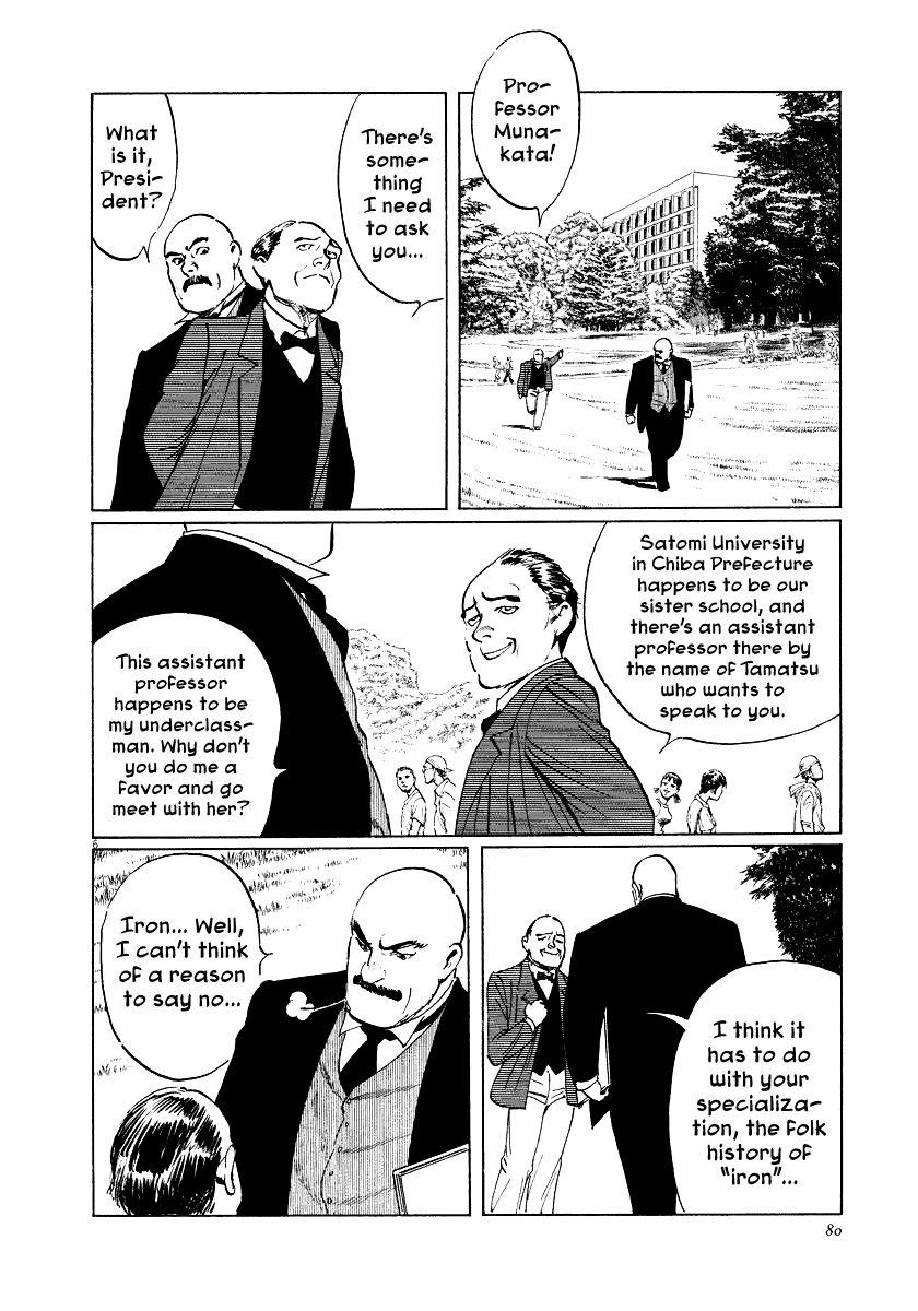 The Case Records of Professor Munakata Chapter 21 page 6 - Chapter 21: The Iron Sand Hakkenden