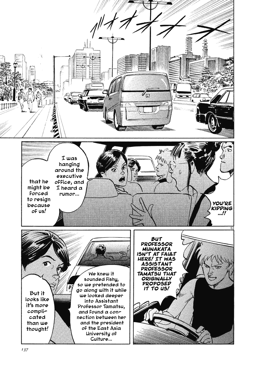 The Case Records of Professor Munakata Chapter 21 page 63 - Chapter 21: The Iron Sand Hakkenden