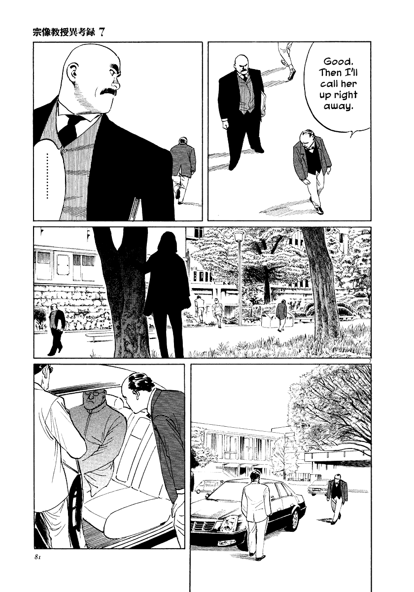 The Case Records of Professor Munakata Chapter 21 page 7 - Chapter 21: The Iron Sand Hakkenden