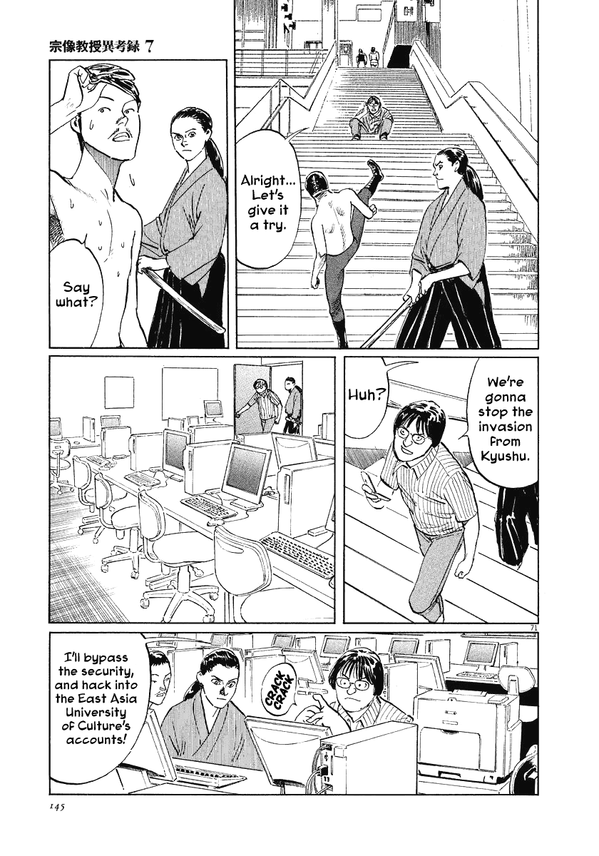 The Case Records of Professor Munakata Chapter 21 page 71 - Chapter 21: The Iron Sand Hakkenden