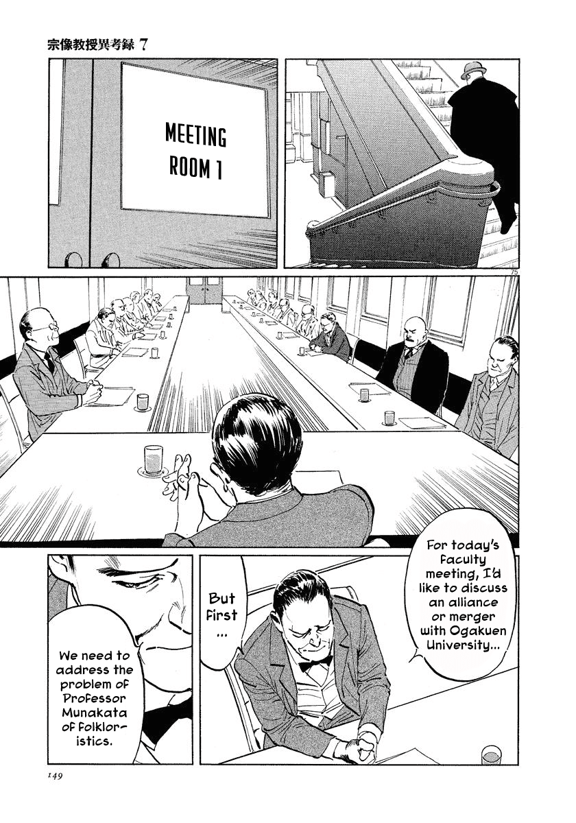 The Case Records of Professor Munakata Chapter 21 page 75 - Chapter 21: The Iron Sand Hakkenden