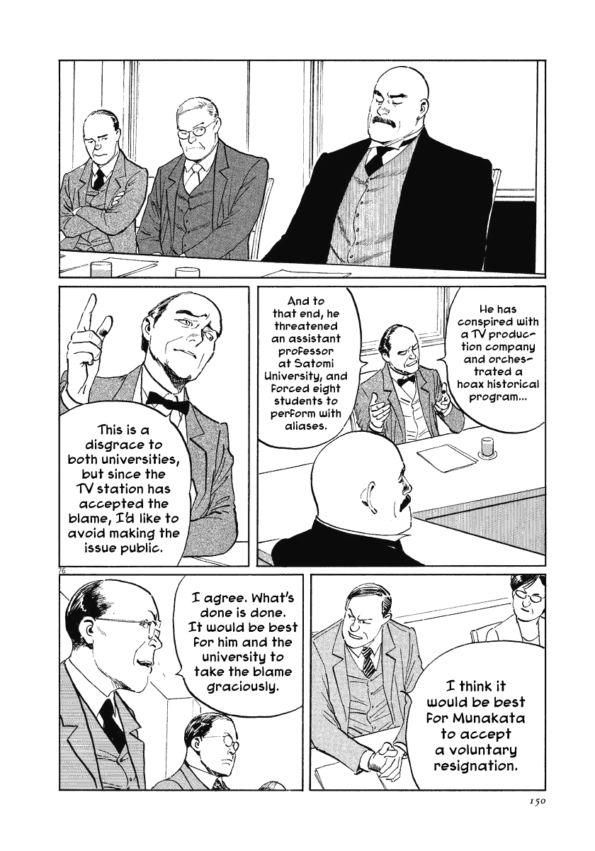 The Case Records of Professor Munakata Chapter 21 page 76 - Chapter 21: The Iron Sand Hakkenden