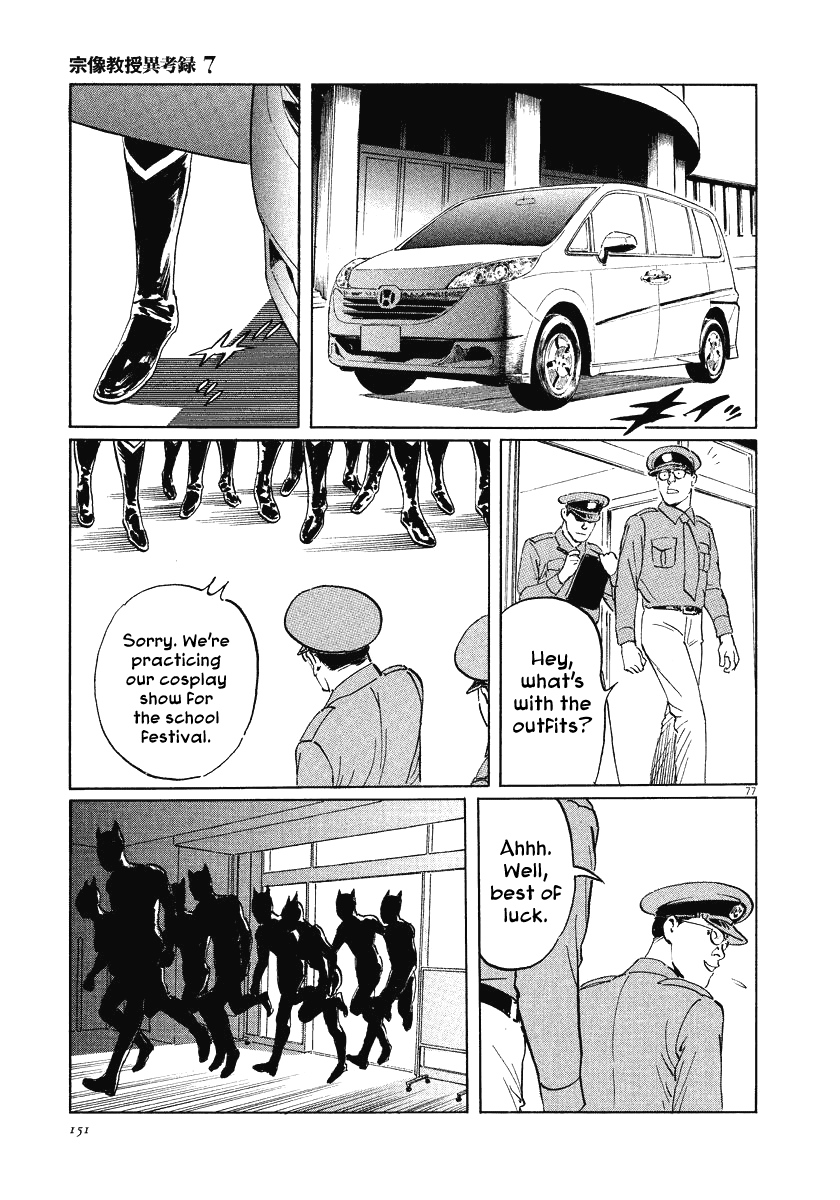 The Case Records of Professor Munakata Chapter 21 page 77 - Chapter 21: The Iron Sand Hakkenden