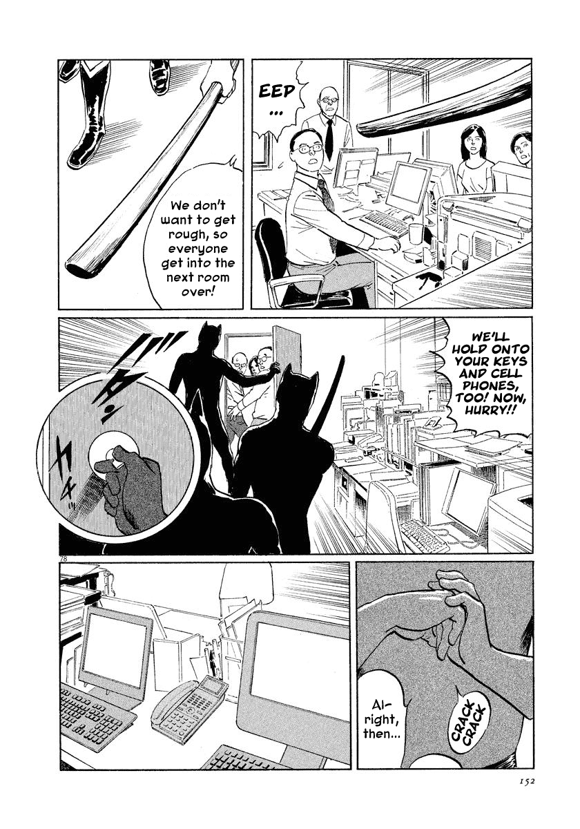 The Case Records of Professor Munakata Chapter 21 page 78 - Chapter 21: The Iron Sand Hakkenden