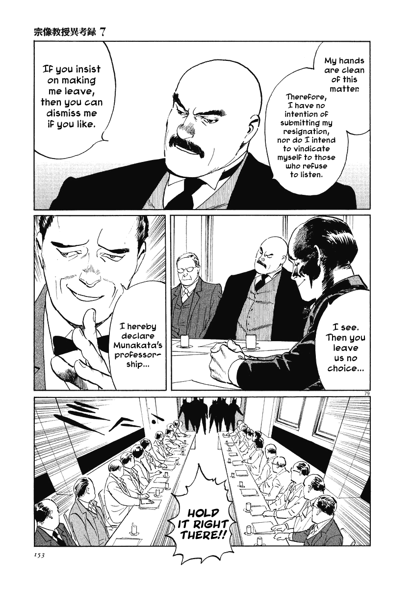 The Case Records of Professor Munakata Chapter 21 page 79 - Chapter 21: The Iron Sand Hakkenden