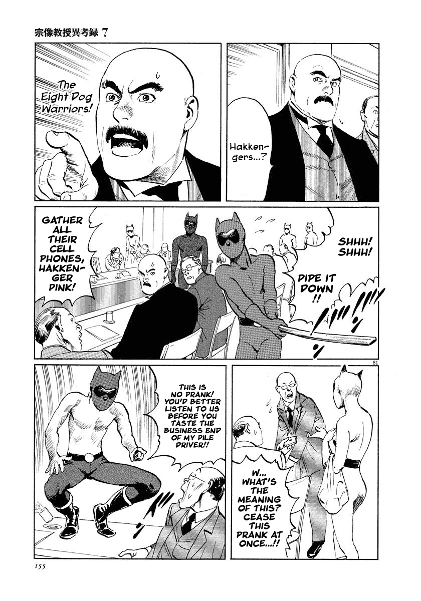The Case Records of Professor Munakata Chapter 21 page 81 - Chapter 21: The Iron Sand Hakkenden