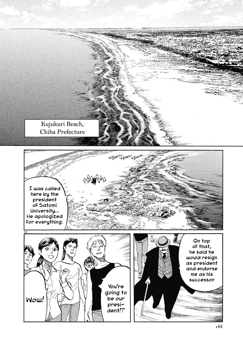 The Case Records of Professor Munakata Chapter 21 page 92 - Chapter 21: The Iron Sand Hakkenden