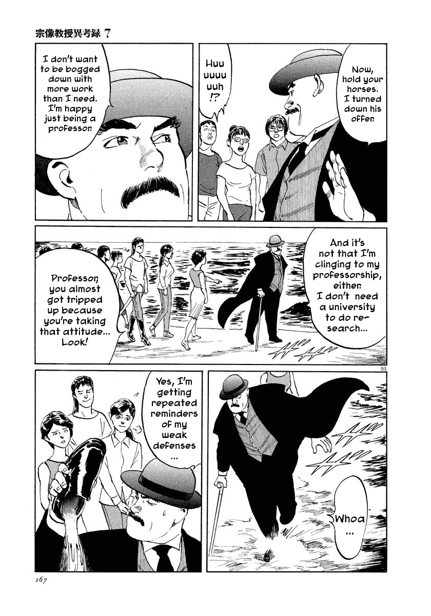 The Case Records of Professor Munakata Chapter 21 page 93 - Chapter 21: The Iron Sand Hakkenden