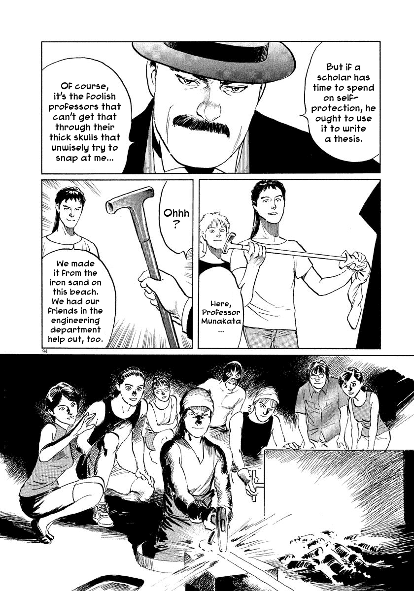 The Case Records of Professor Munakata Chapter 21 page 94 - Chapter 21: The Iron Sand Hakkenden