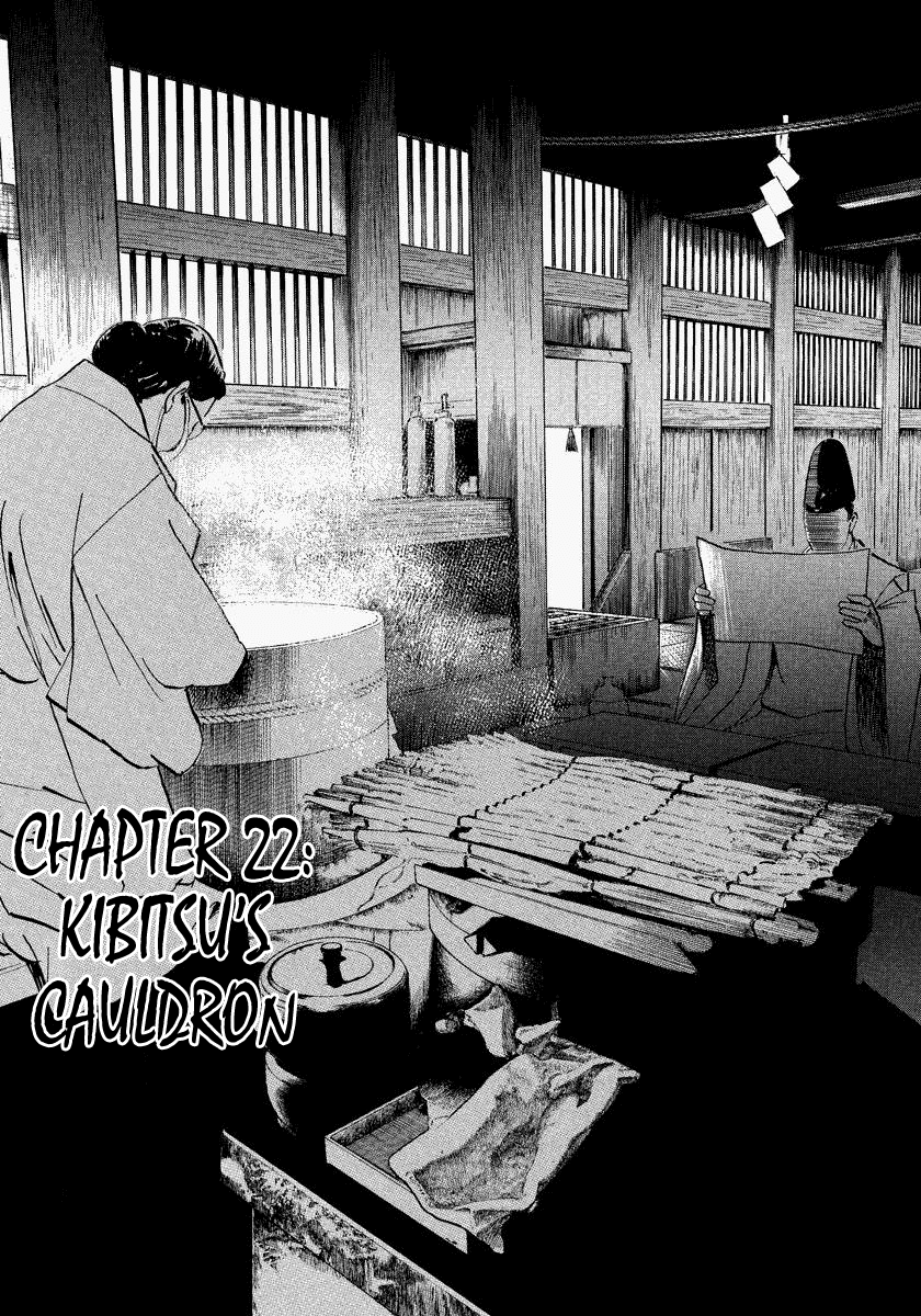 The Case Records of Professor Munakata Chapter 22 page 1 - Chapter 22: Kibitsu's Cauldron