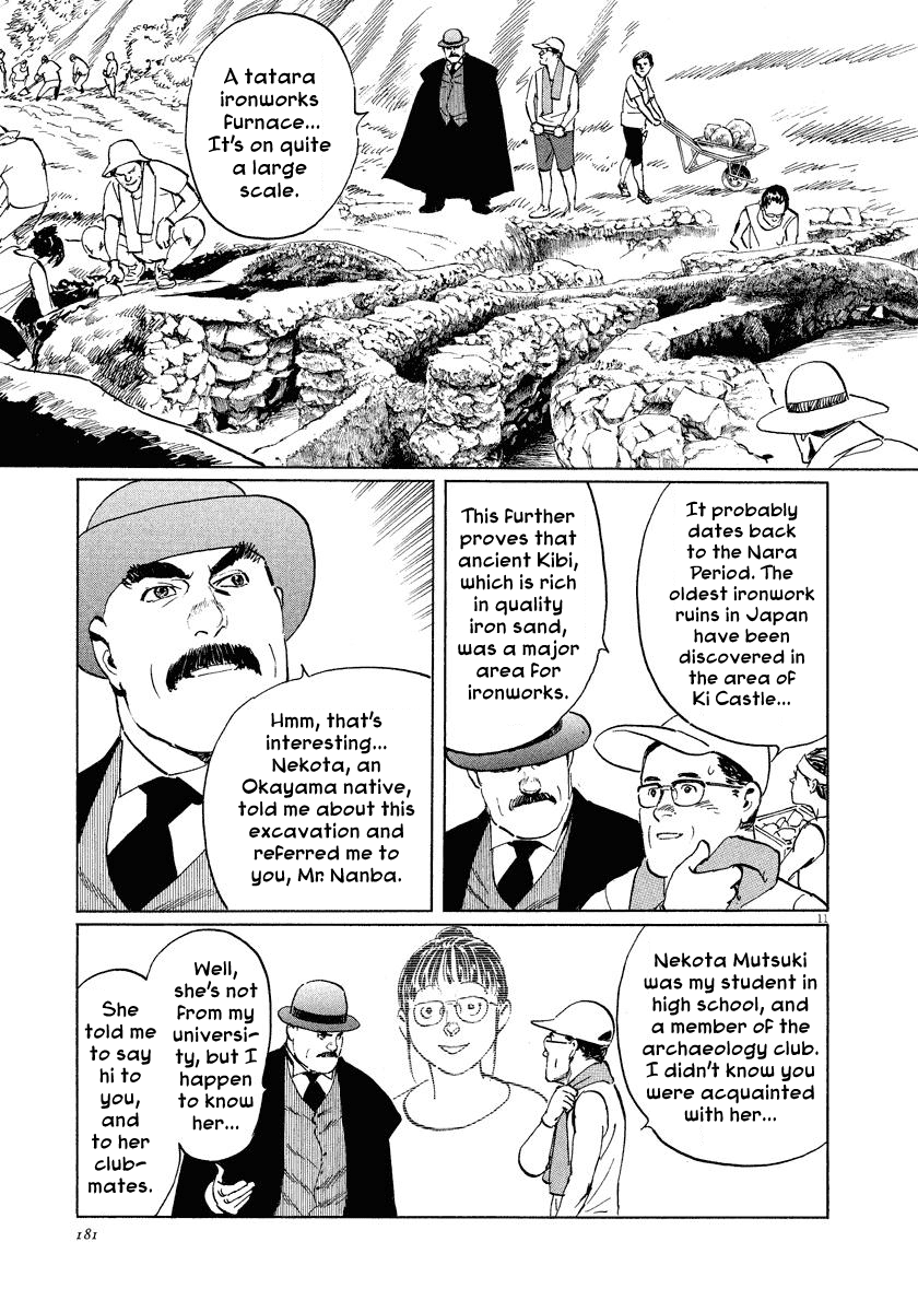 The Case Records of Professor Munakata Chapter 22 page 11 - Chapter 22: Kibitsu's Cauldron