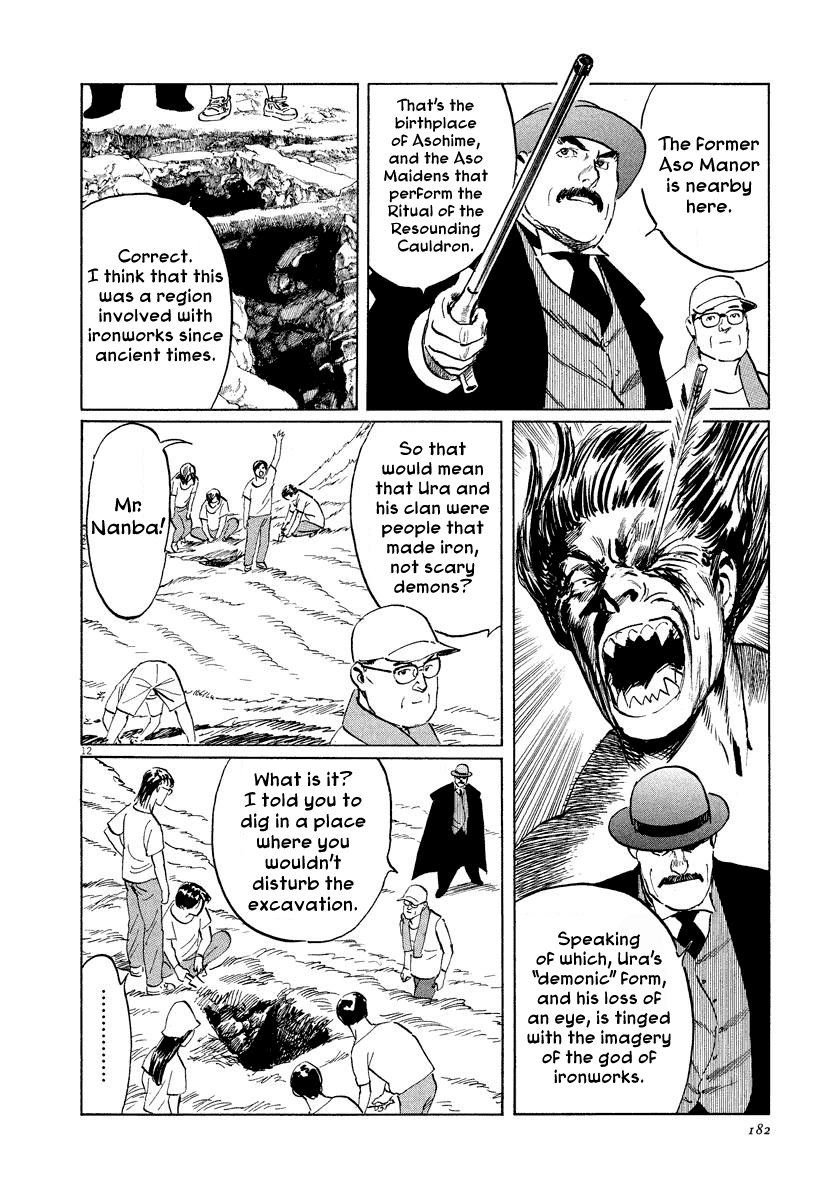 The Case Records of Professor Munakata Chapter 22 page 12 - Chapter 22: Kibitsu's Cauldron