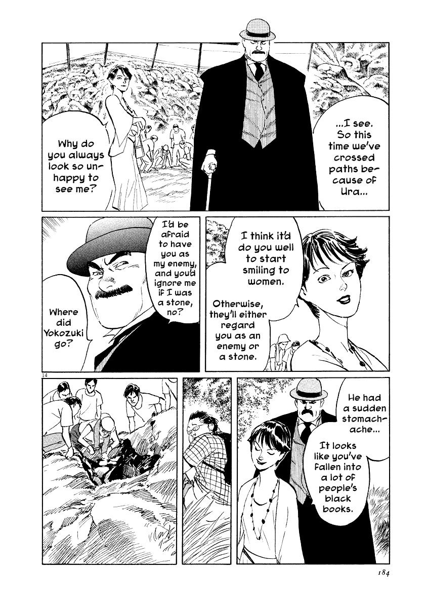 The Case Records of Professor Munakata Chapter 22 page 14 - Chapter 22: Kibitsu's Cauldron