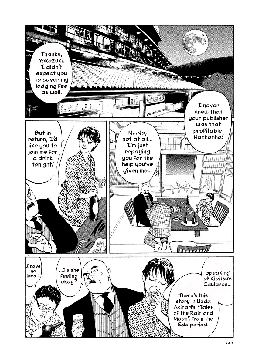 The Case Records of Professor Munakata Chapter 22 page 16 - Chapter 22: Kibitsu's Cauldron