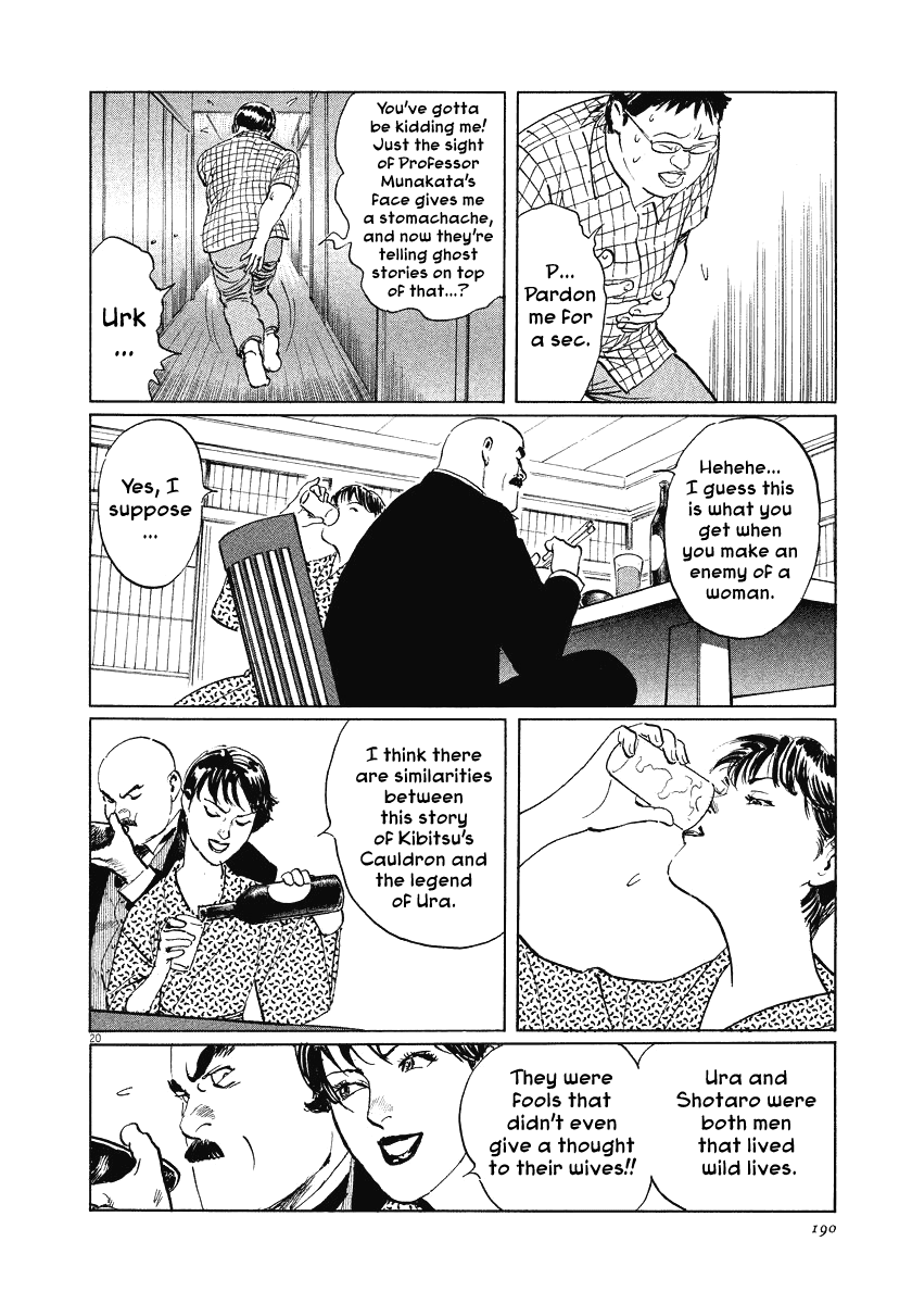 The Case Records of Professor Munakata Chapter 22 page 20 - Chapter 22: Kibitsu's Cauldron