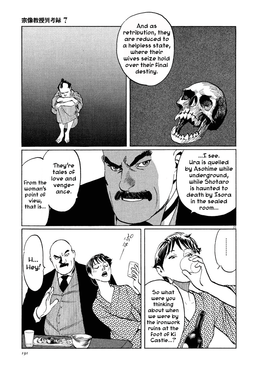 The Case Records of Professor Munakata Chapter 22 page 21 - Chapter 22: Kibitsu's Cauldron