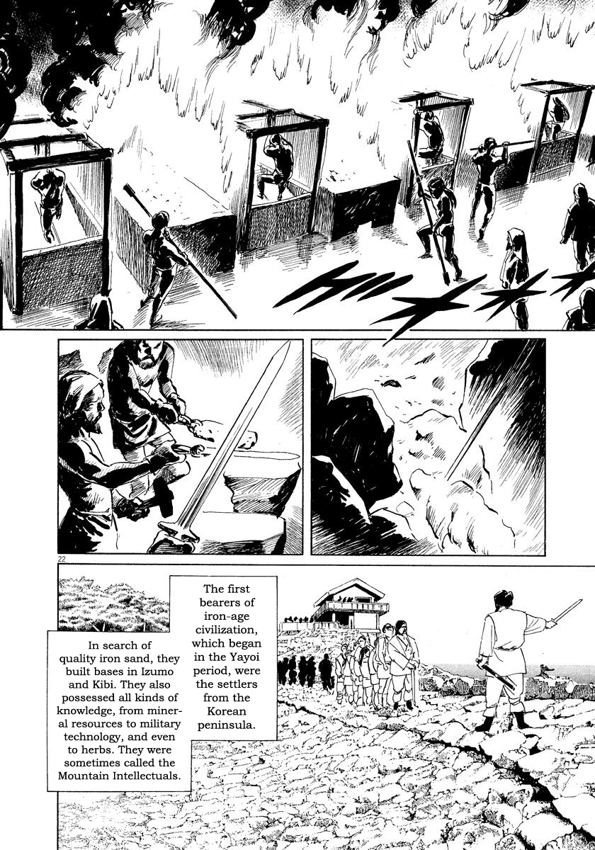 The Case Records of Professor Munakata Chapter 22 page 22 - Chapter 22: Kibitsu's Cauldron
