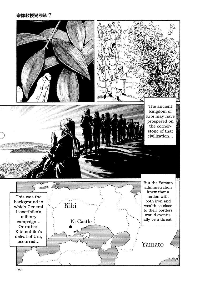 The Case Records of Professor Munakata Chapter 22 page 23 - Chapter 22: Kibitsu's Cauldron