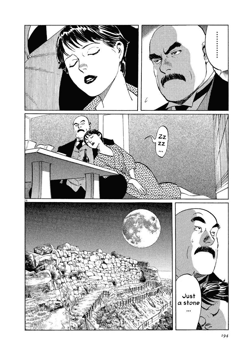 The Case Records of Professor Munakata Chapter 22 page 24 - Chapter 22: Kibitsu's Cauldron
