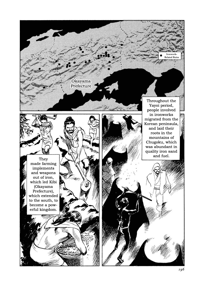 The Case Records of Professor Munakata Chapter 22 page 26 - Chapter 22: Kibitsu's Cauldron
