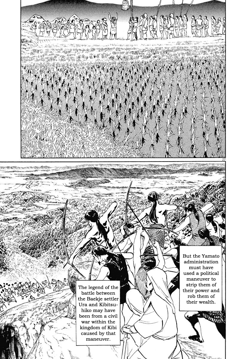 The Case Records of Professor Munakata Chapter 22 page 27 - Chapter 22: Kibitsu's Cauldron