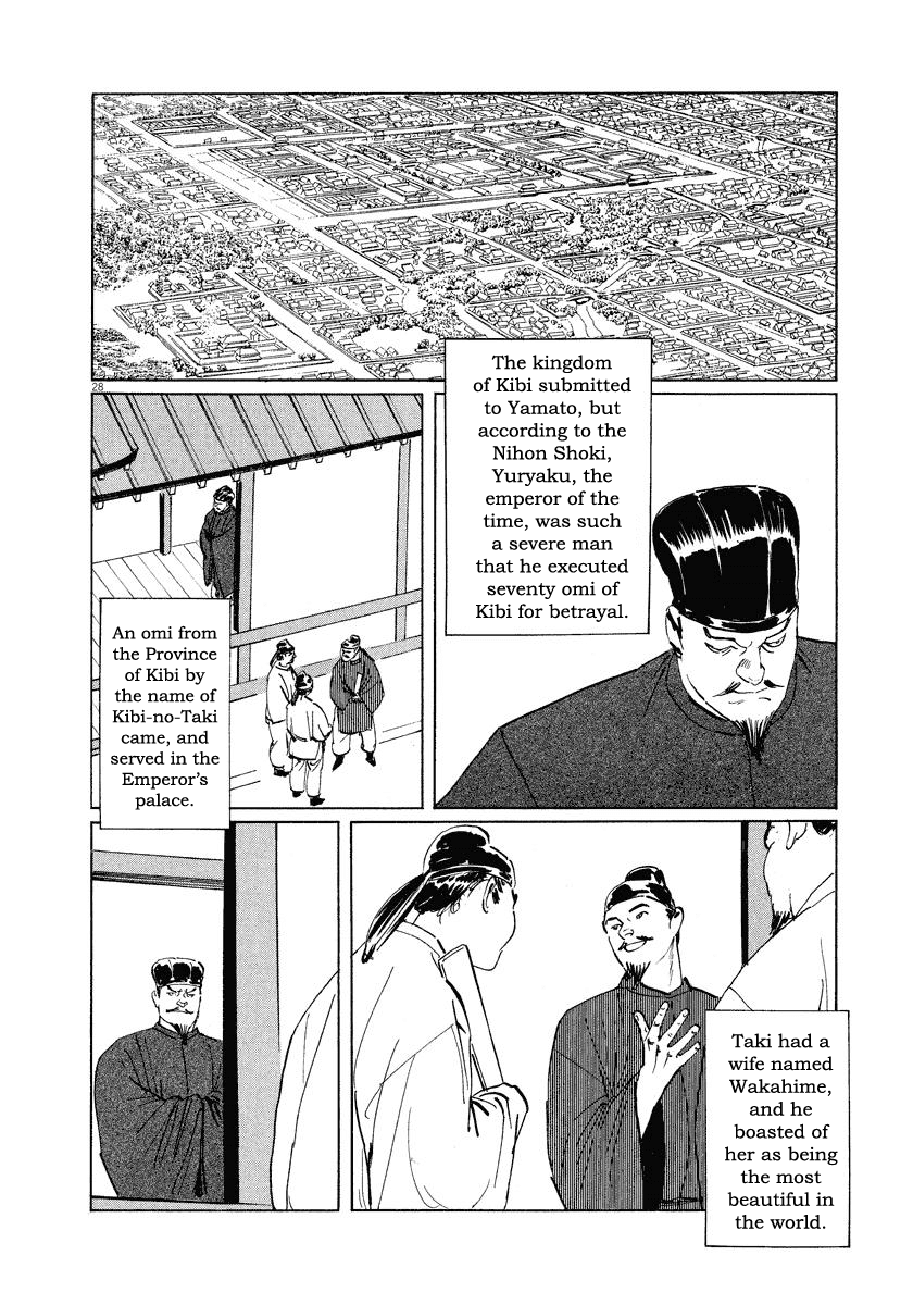 The Case Records of Professor Munakata Chapter 22 page 28 - Chapter 22: Kibitsu's Cauldron