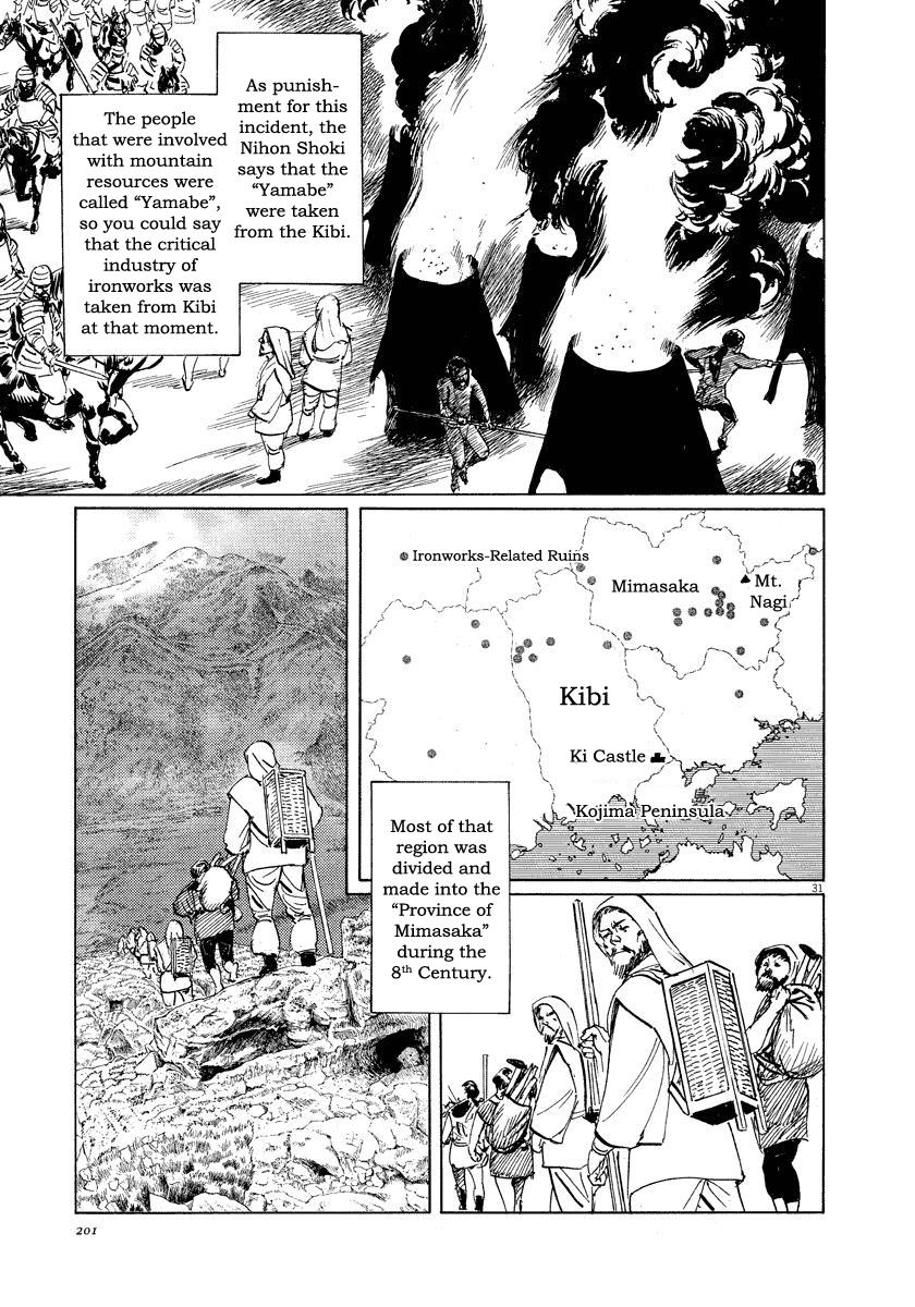 The Case Records of Professor Munakata Chapter 22 page 31 - Chapter 22: Kibitsu's Cauldron