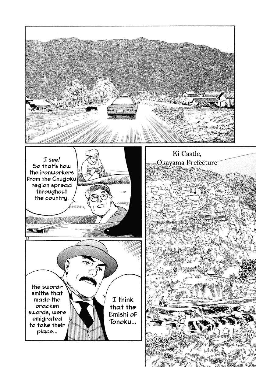 The Case Records of Professor Munakata Chapter 22 page 32 - Chapter 22: Kibitsu's Cauldron
