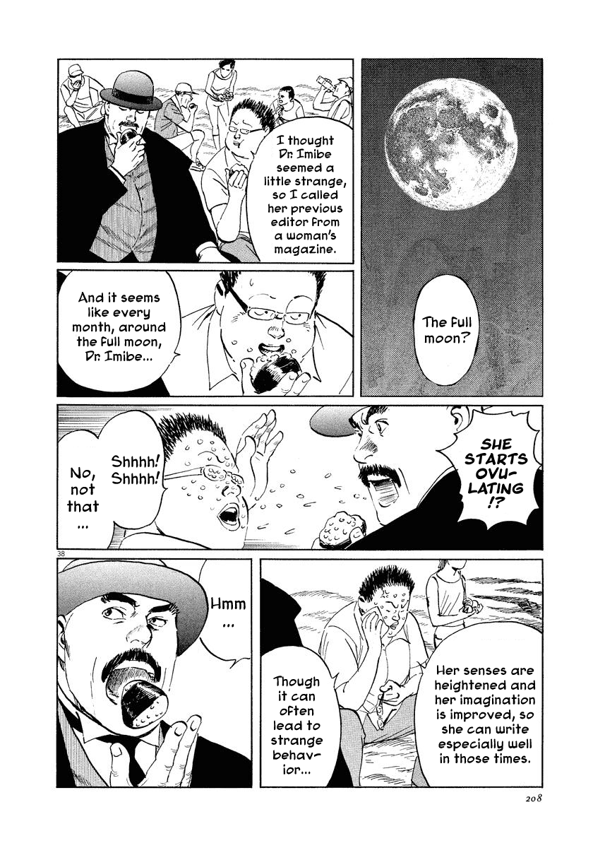 The Case Records of Professor Munakata Chapter 22 page 38 - Chapter 22: Kibitsu's Cauldron