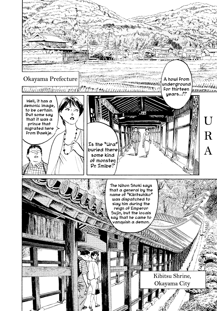 The Case Records of Professor Munakata Chapter 22 page 4 - Chapter 22: Kibitsu's Cauldron