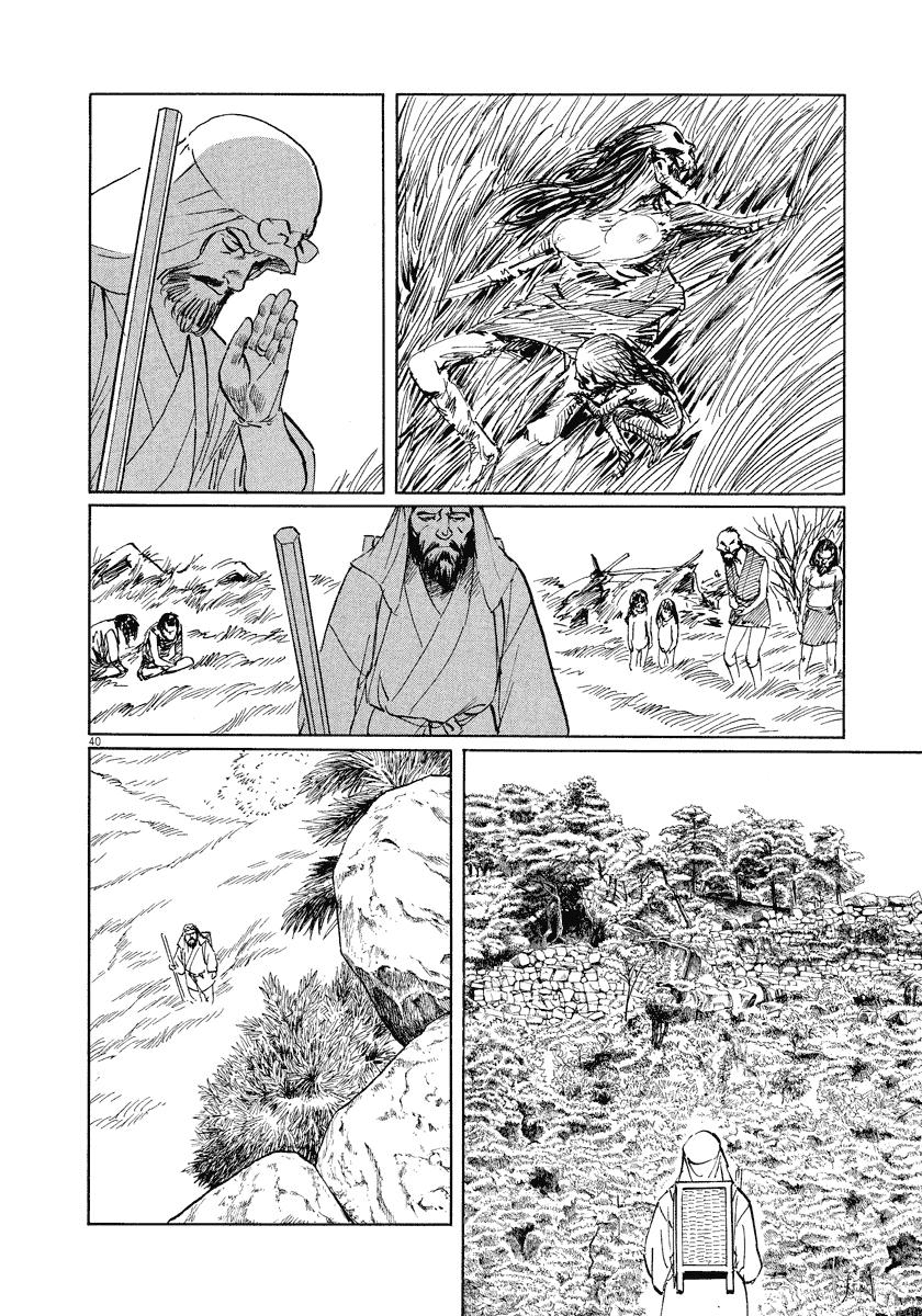 The Case Records of Professor Munakata Chapter 22 page 40 - Chapter 22: Kibitsu's Cauldron