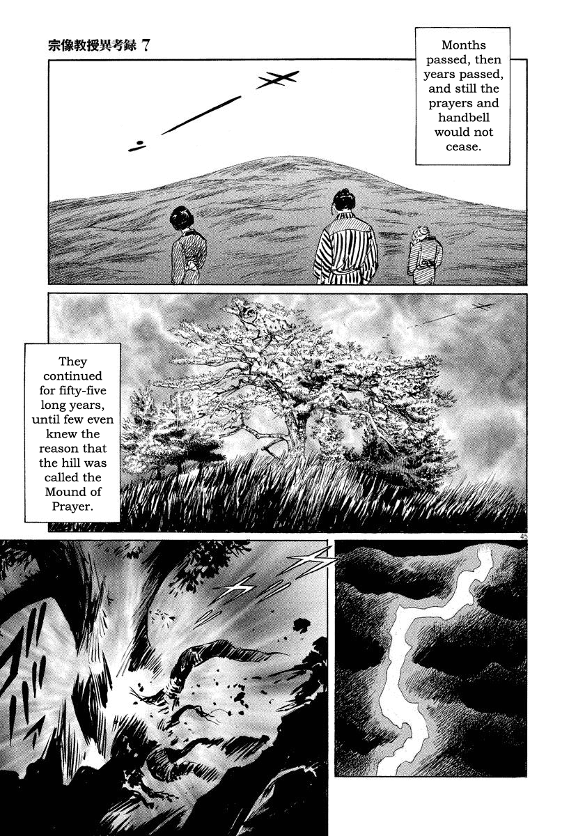 The Case Records of Professor Munakata Chapter 22 page 45 - Chapter 22: Kibitsu's Cauldron