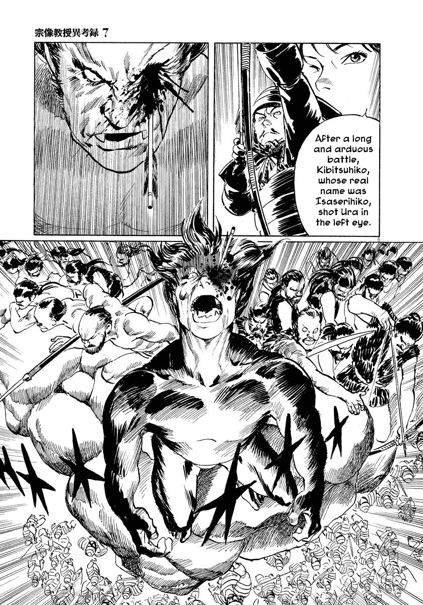 The Case Records of Professor Munakata Chapter 22 page 5 - Chapter 22: Kibitsu's Cauldron