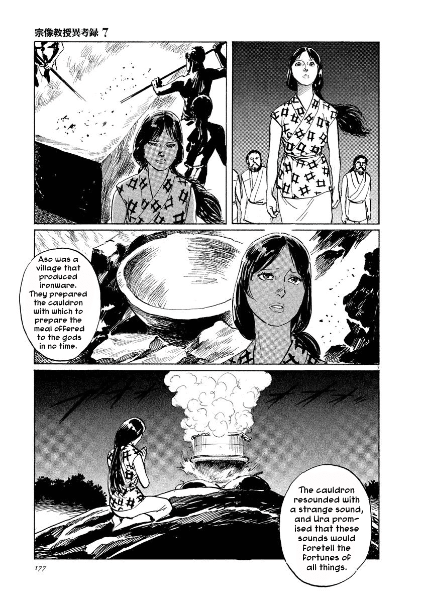 The Case Records of Professor Munakata Chapter 22 page 7 - Chapter 22: Kibitsu's Cauldron