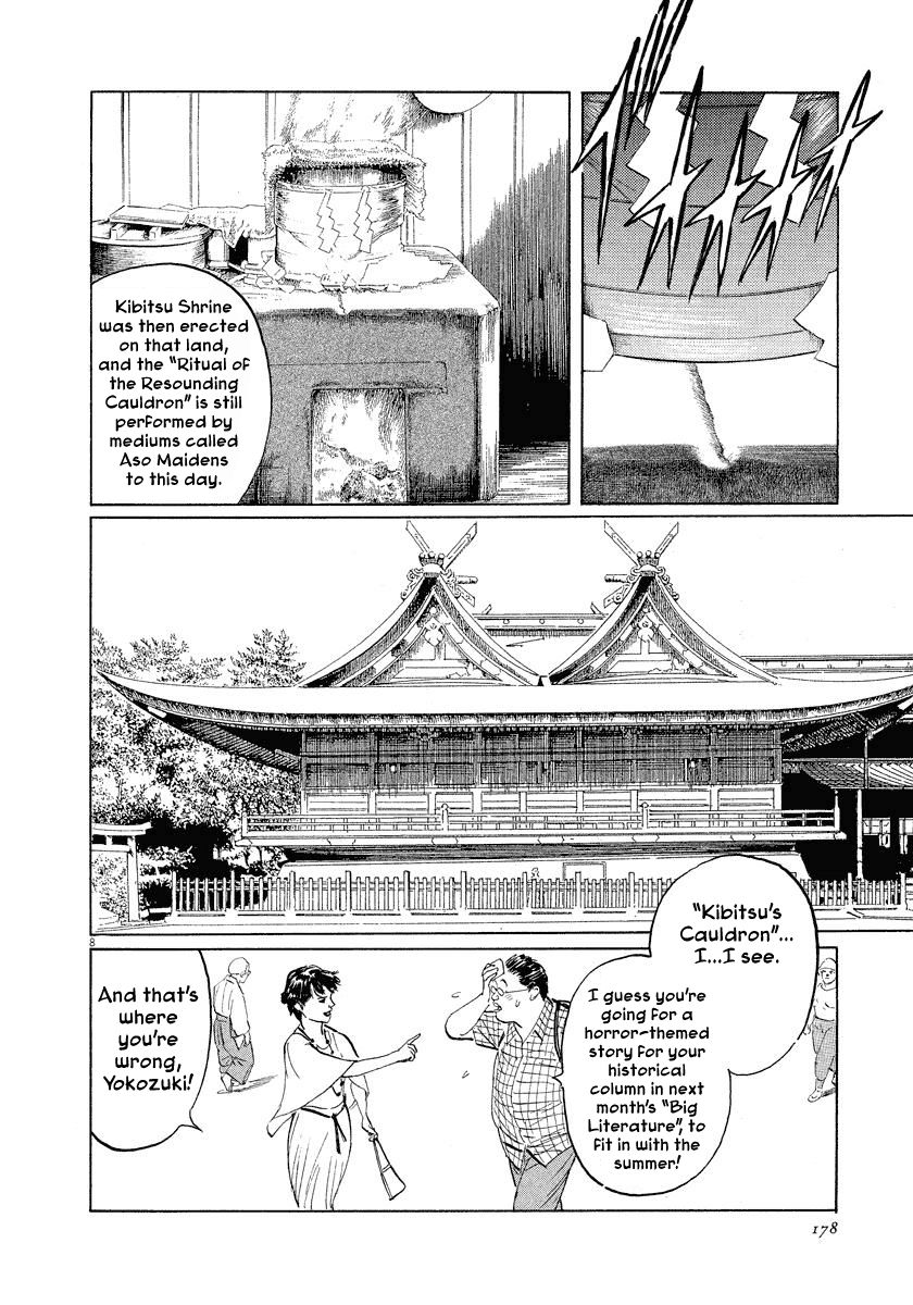 The Case Records of Professor Munakata Chapter 22 page 8 - Chapter 22: Kibitsu's Cauldron