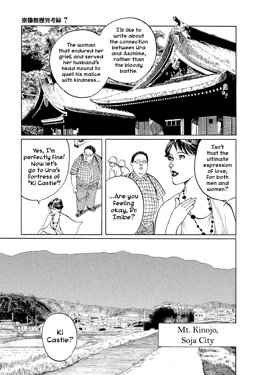 The Case Records of Professor Munakata Chapter 22 page 9 - Chapter 22: Kibitsu's Cauldron