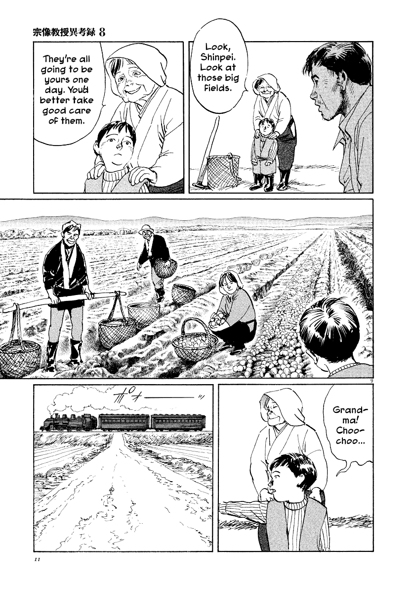 The Case Records of Professor Munakata Chapter 23 page 12 - Chapter 23: The Abandoned Railway