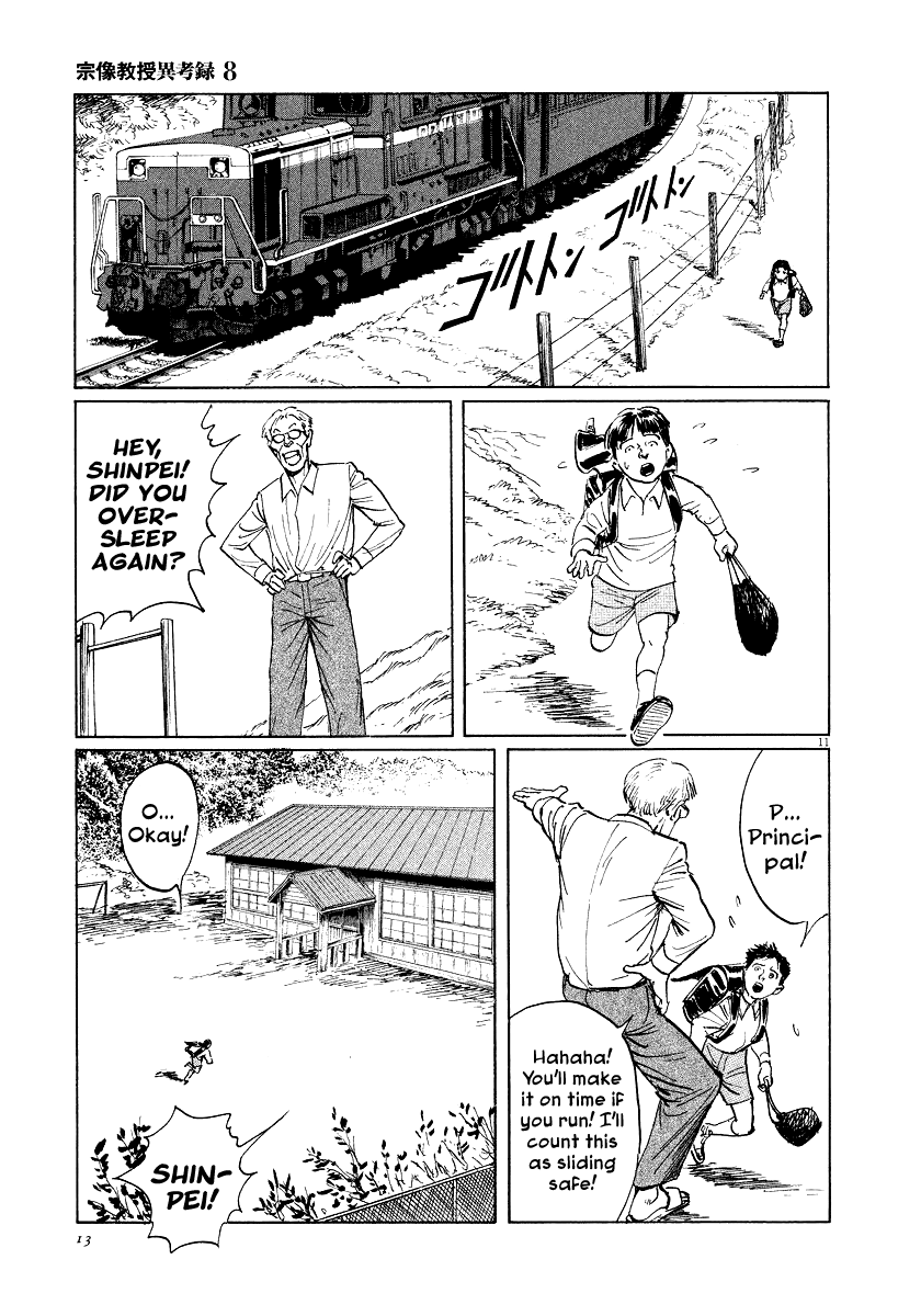 The Case Records of Professor Munakata Chapter 23 page 14 - Chapter 23: The Abandoned Railway