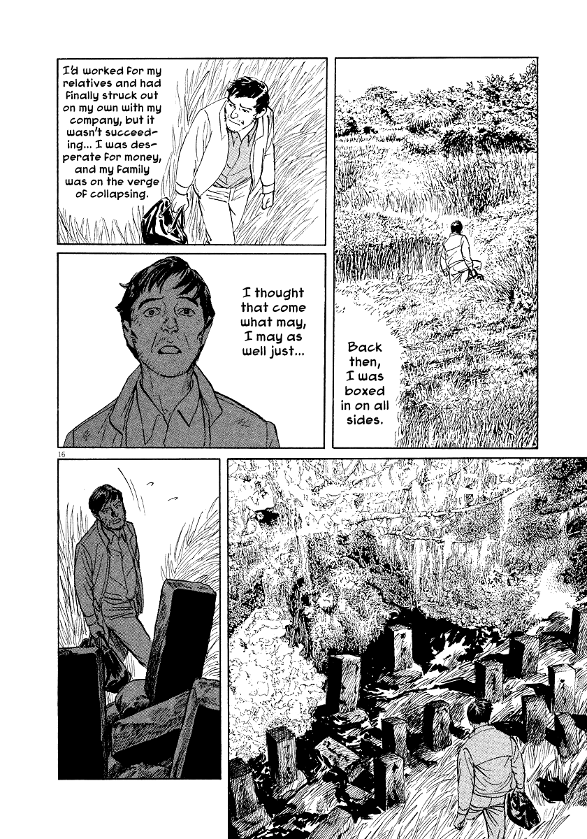The Case Records of Professor Munakata Chapter 23 page 19 - Chapter 23: The Abandoned Railway