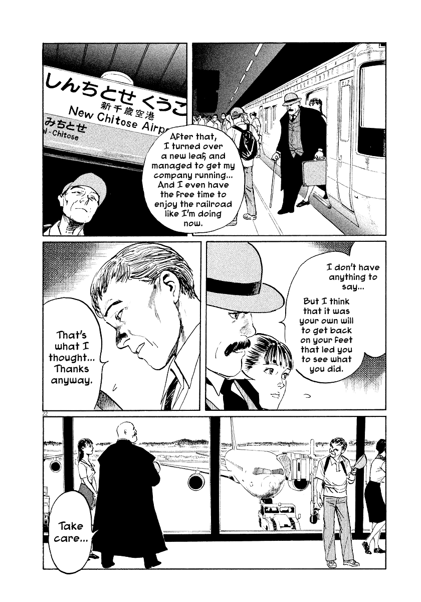 The Case Records of Professor Munakata Chapter 23 page 25 - Chapter 23: The Abandoned Railway