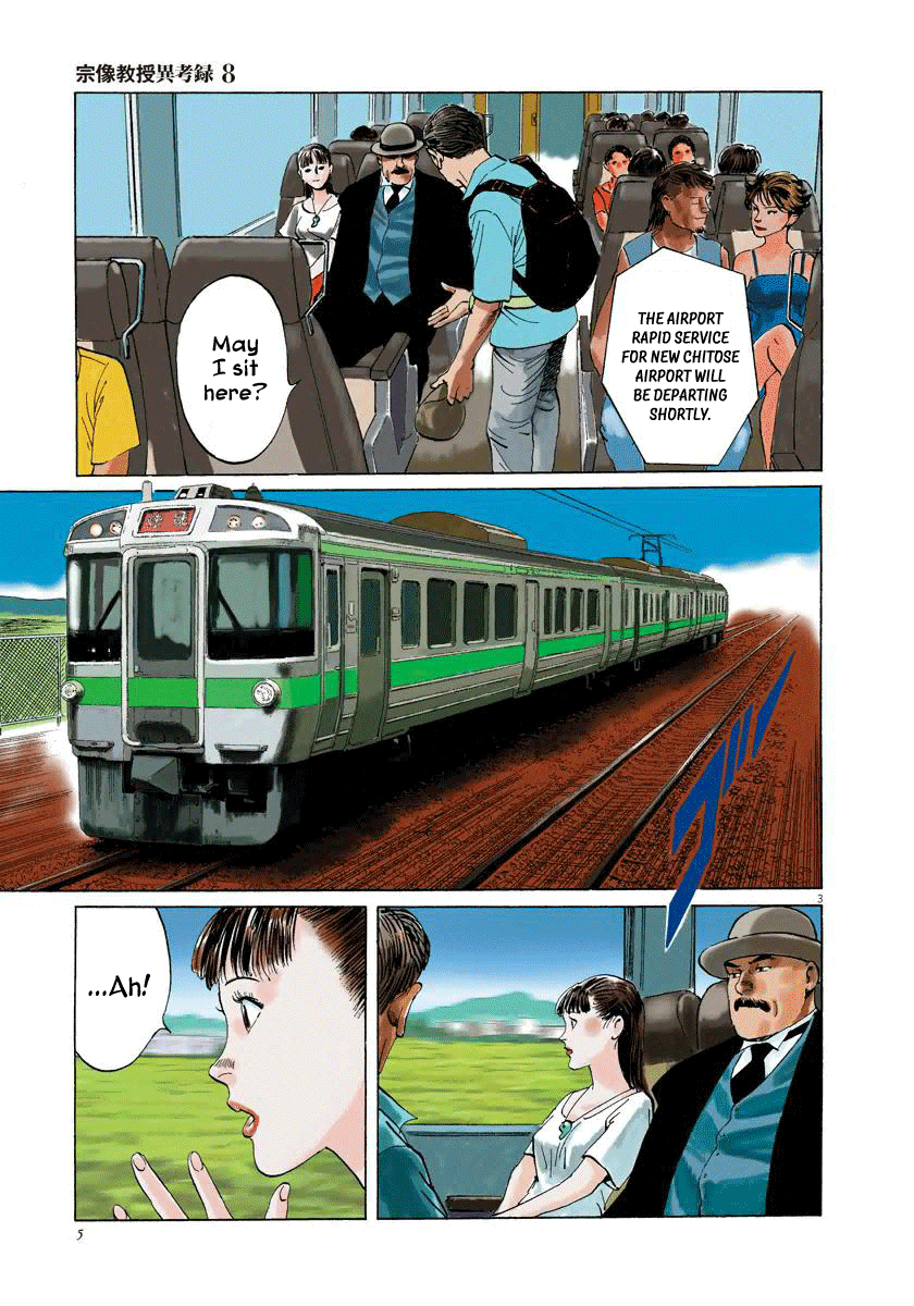 The Case Records of Professor Munakata Chapter 23 page 6 - Chapter 23: The Abandoned Railway