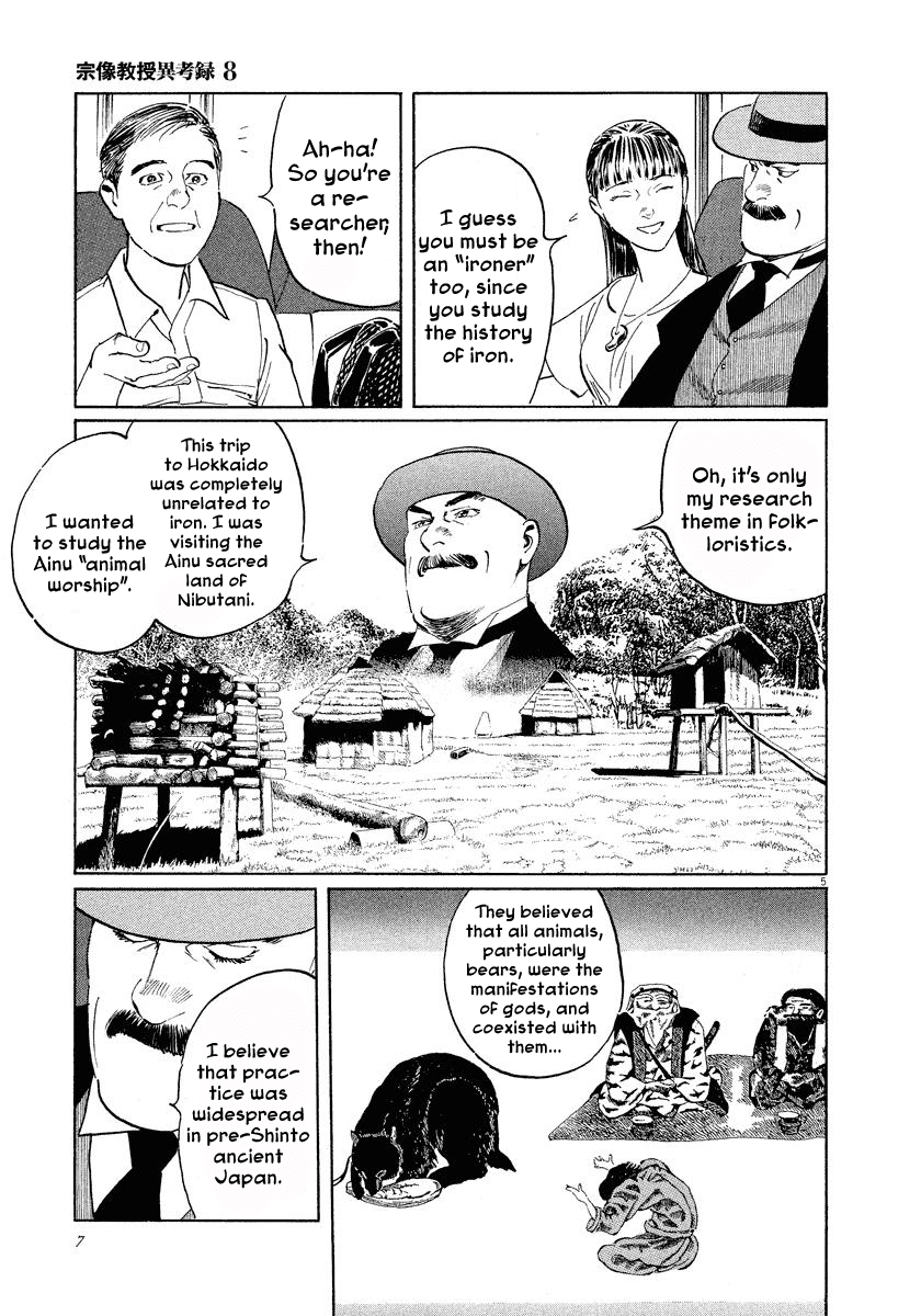 The Case Records of Professor Munakata Chapter 23 page 8 - Chapter 23: The Abandoned Railway