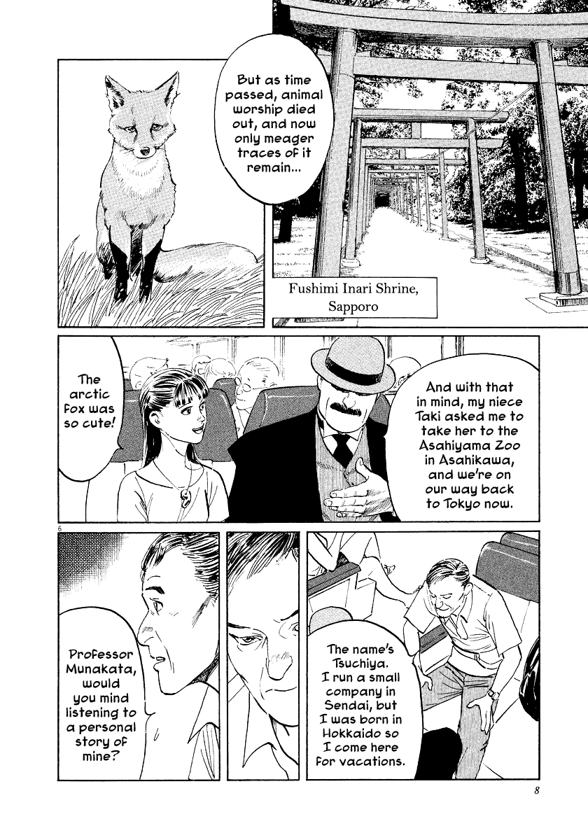 The Case Records of Professor Munakata Chapter 23 page 9 - Chapter 23: The Abandoned Railway