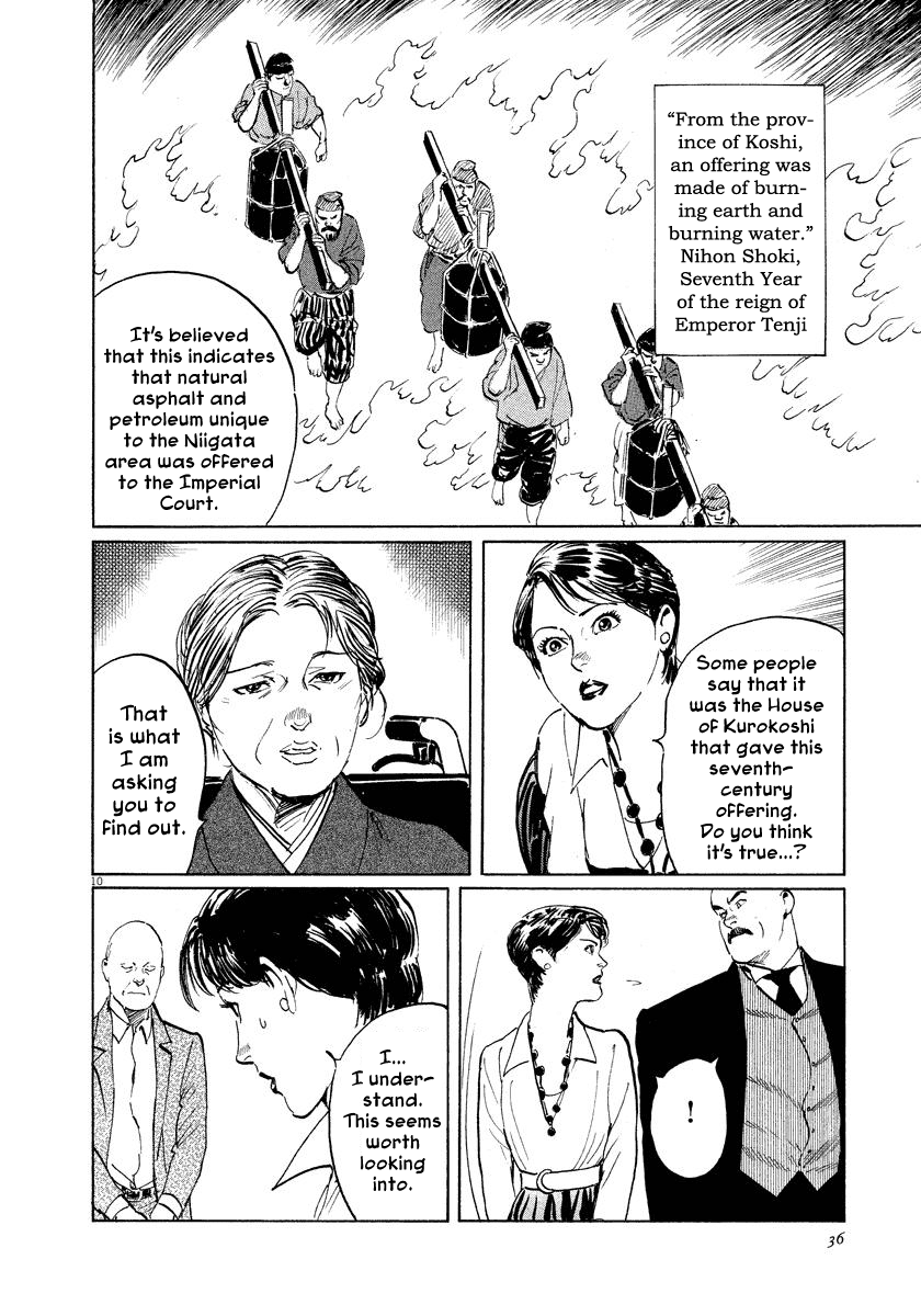 The Case Records of Professor Munakata Chapter 24 page 10 - Chapter 24: The Fall of the House of Kurokoshi