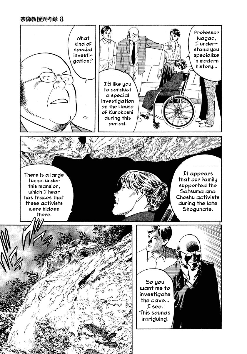 The Case Records of Professor Munakata Chapter 24 page 11 - Chapter 24: The Fall of the House of Kurokoshi