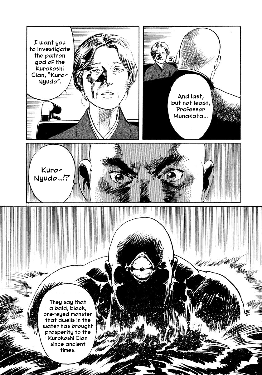 The Case Records of Professor Munakata Chapter 24 page 12 - Chapter 24: The Fall of the House of Kurokoshi