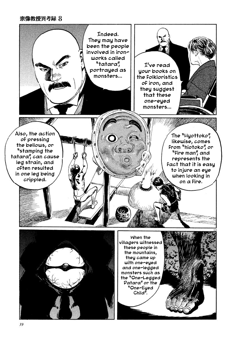 The Case Records of Professor Munakata Chapter 24 page 13 - Chapter 24: The Fall of the House of Kurokoshi